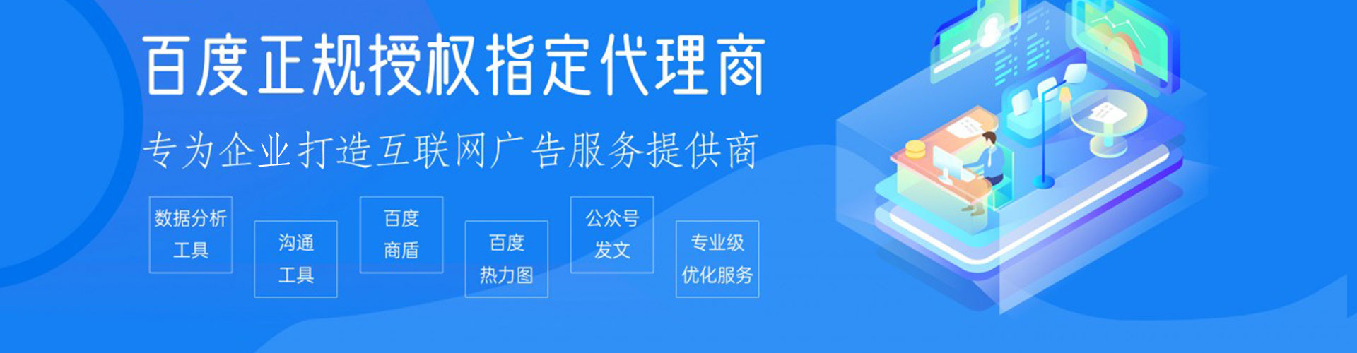 黄南sem代理